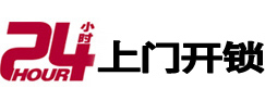 义乌市极速锁行 - 义乌极速开锁行